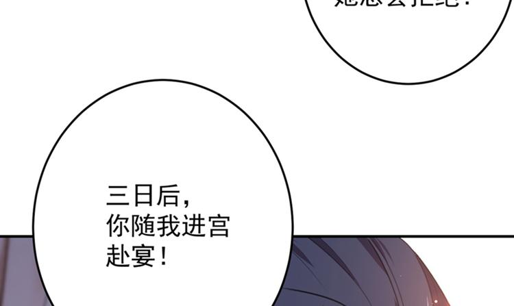 第150话 本王的夫人可以！31