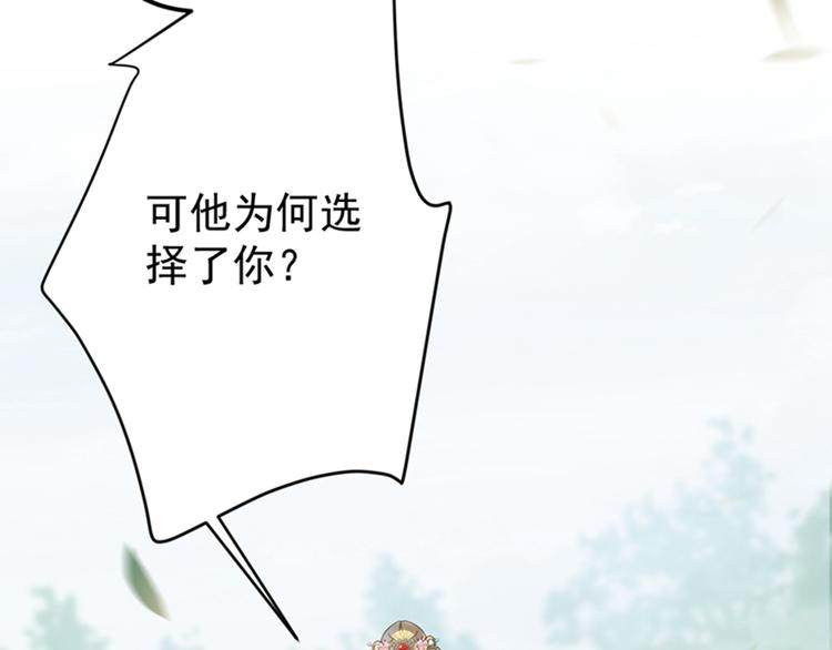 第128话 丹阳郡主手撕情敌？78