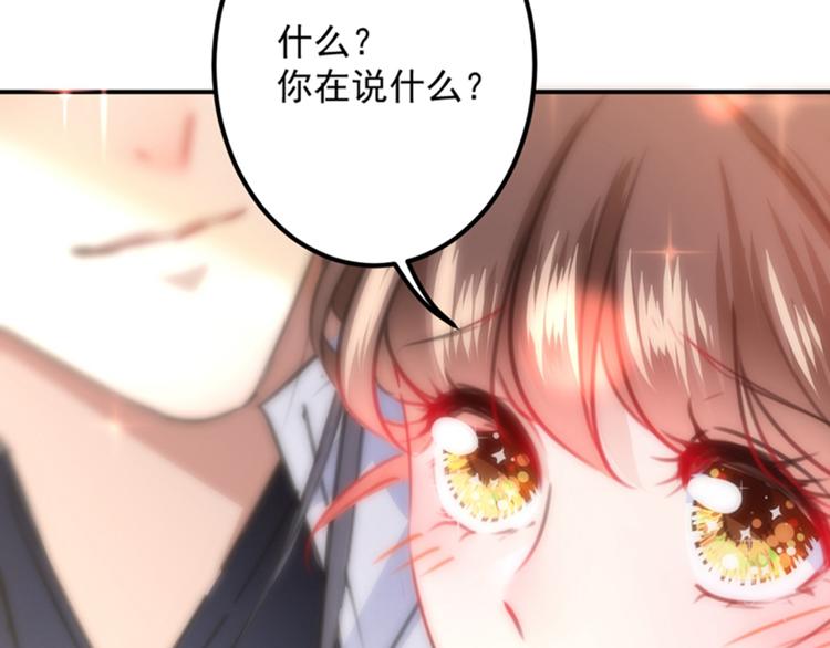 第119话 我才不是他的夫人！22