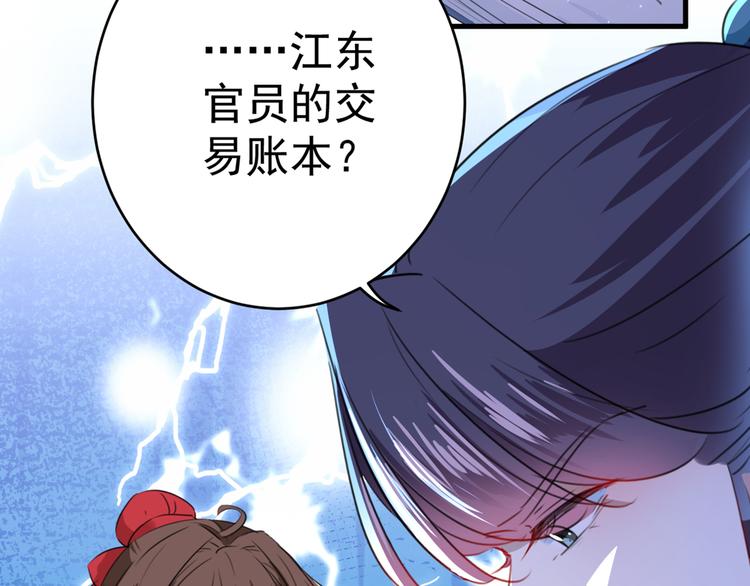 第190话 还有意外收获？71