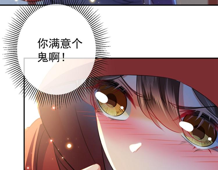 第143话 你，不脱掉吗？38