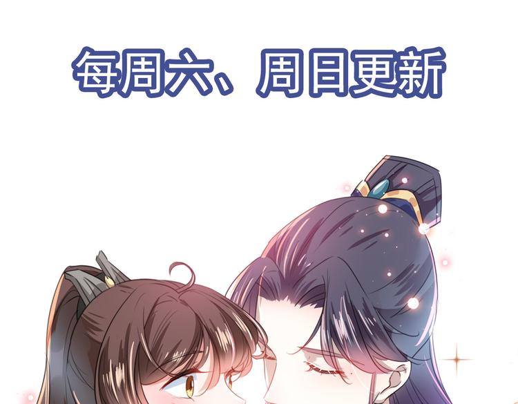 第290话 萧瑾瑜会当皇帝？111
