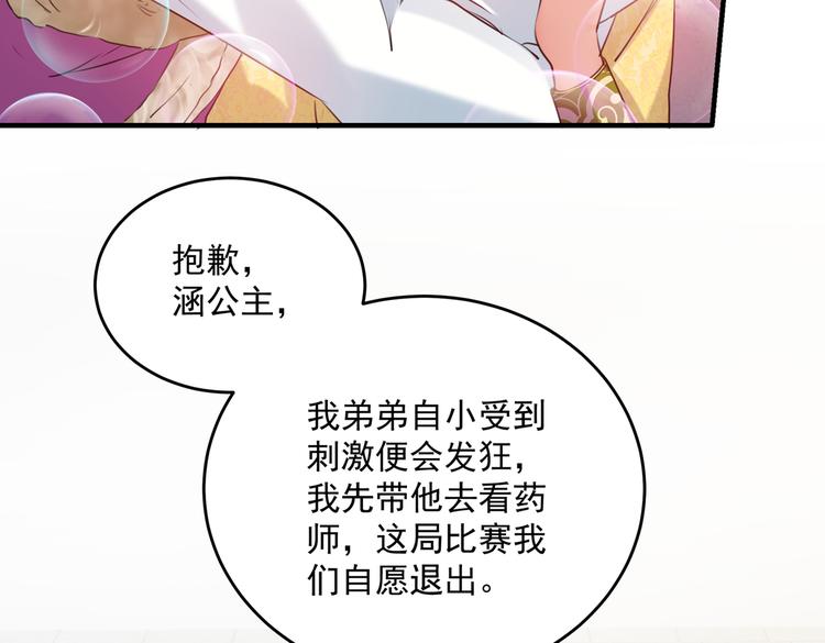 第265话 小心内奸，护好自身42
