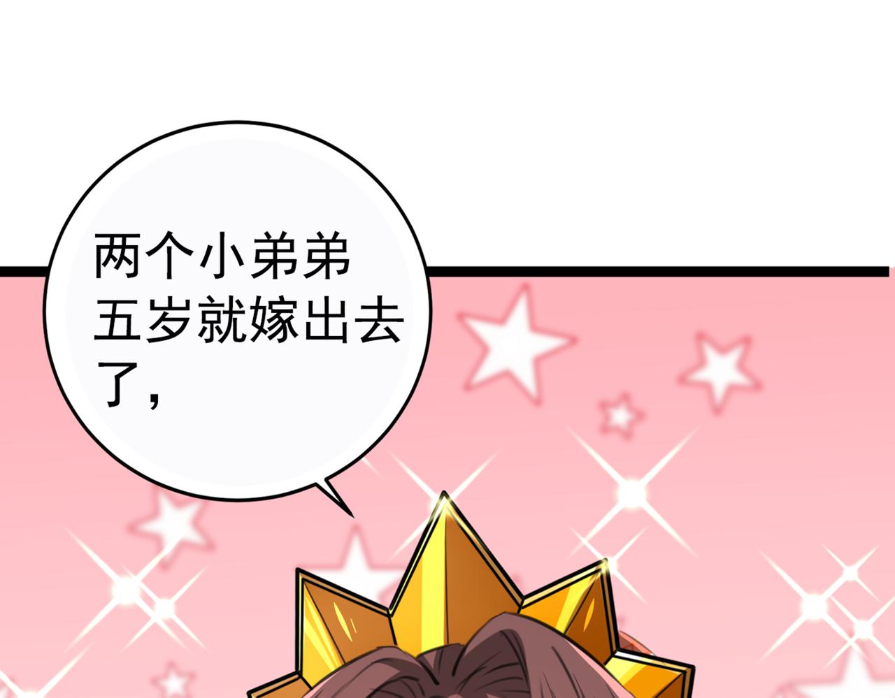 番外 萧氏夫妇福利篇19