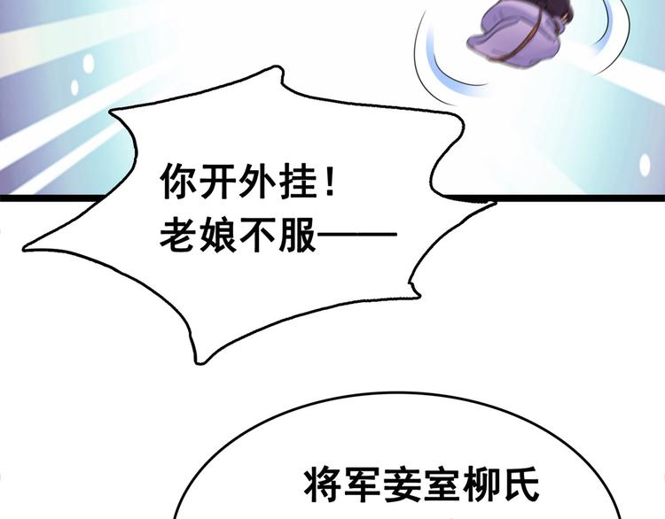 第216话 一起蹦迪么柳姨娘？70