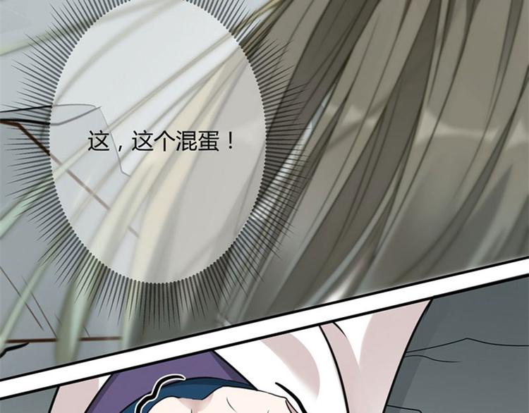 第6话 亲……亲上了！84