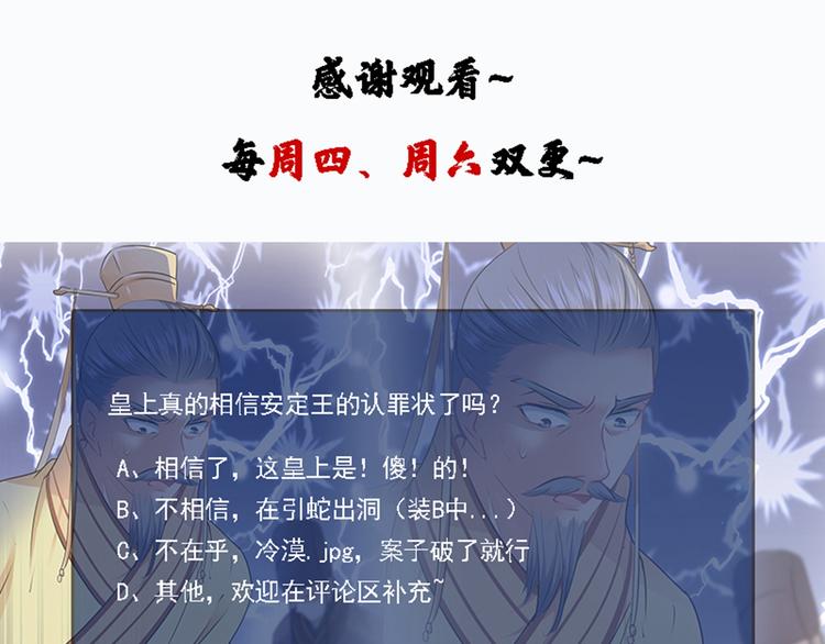 第59话 秋后问斩85