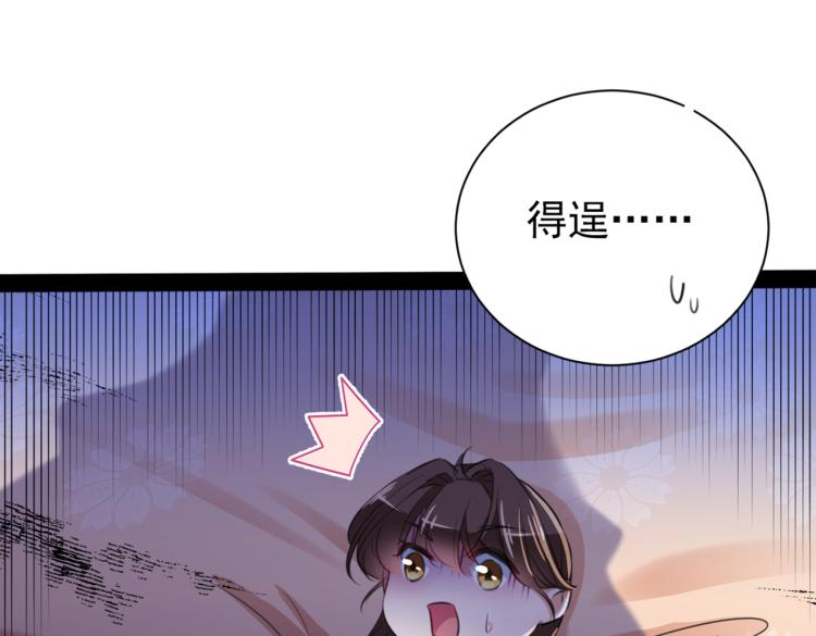 第299话 出现第三个萧瑾瑜！87
