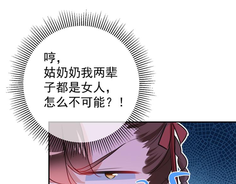 第154话 木双菡是男人！73
