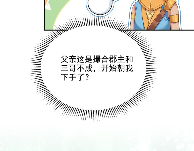 第307话 当年是他救了我？！43