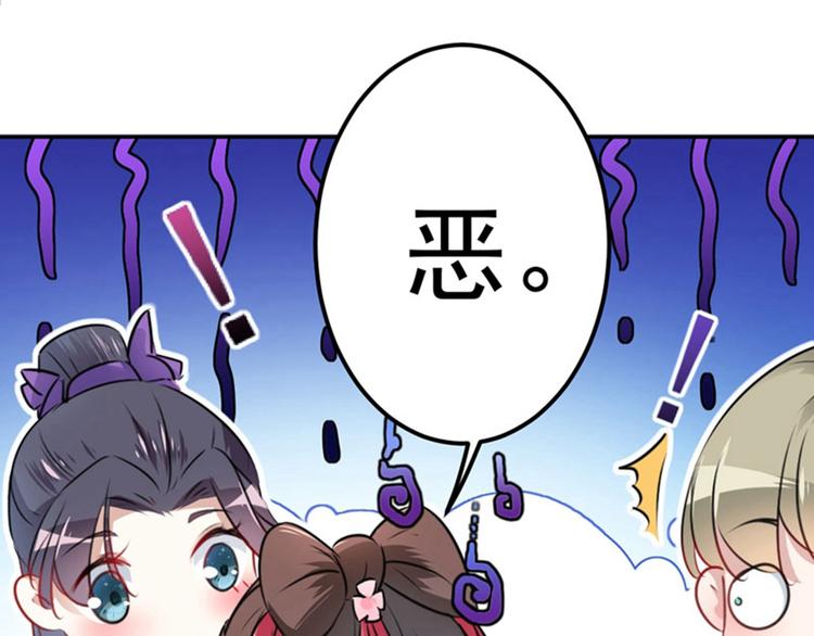 第67话 娘子你怀孕了？46