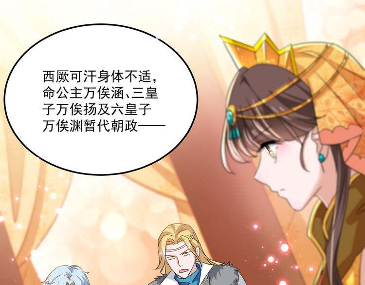 第261话 她的纹章不见了？！12