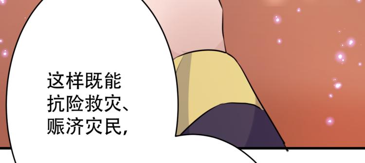 第297话 让公主怀上我的孩子28