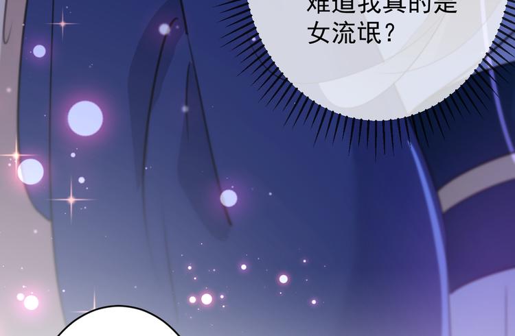 第177话 难道我是女流氓？80