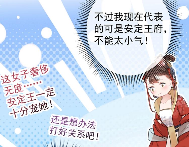 第127话 来了！宫斗现场！102