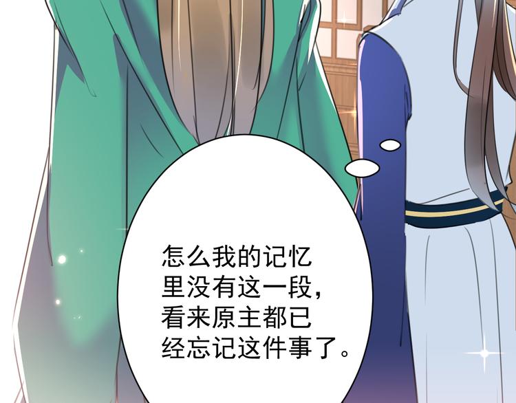第200话 我很久以前就喜欢你113