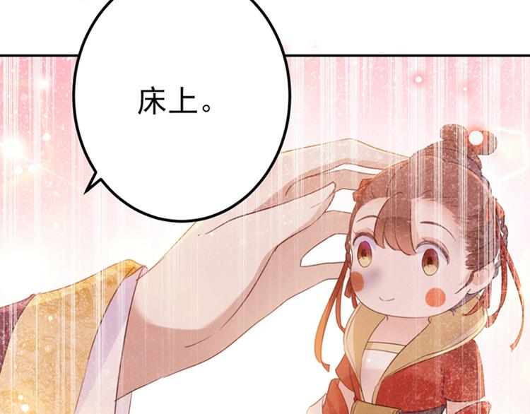 第165话 还想继续摸吗？55