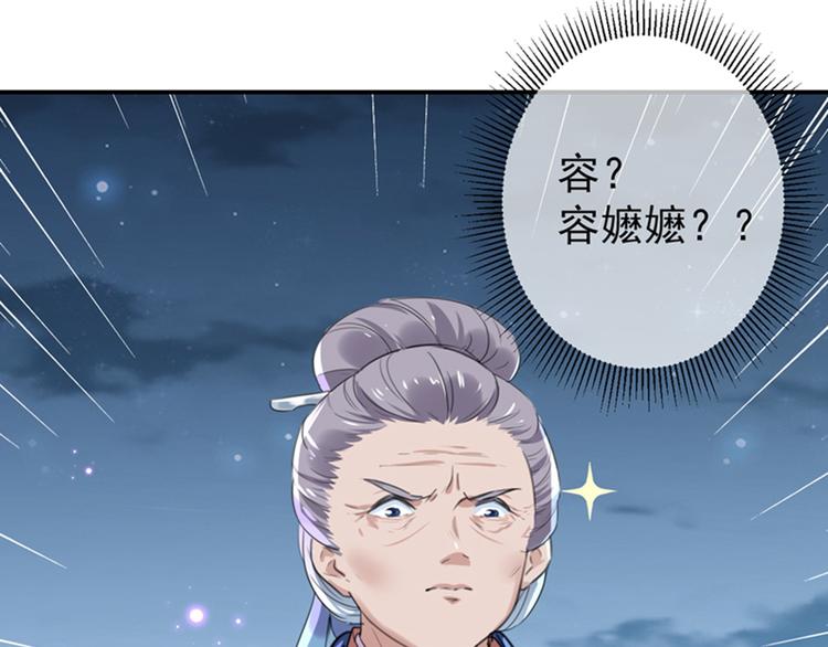 第154话 木双菡是男人！29