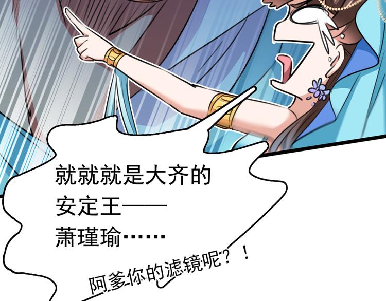 第226话 选夫大会提上日程！107