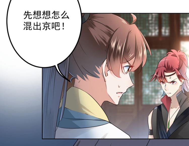 第65话 艳福不浅的沈秋56