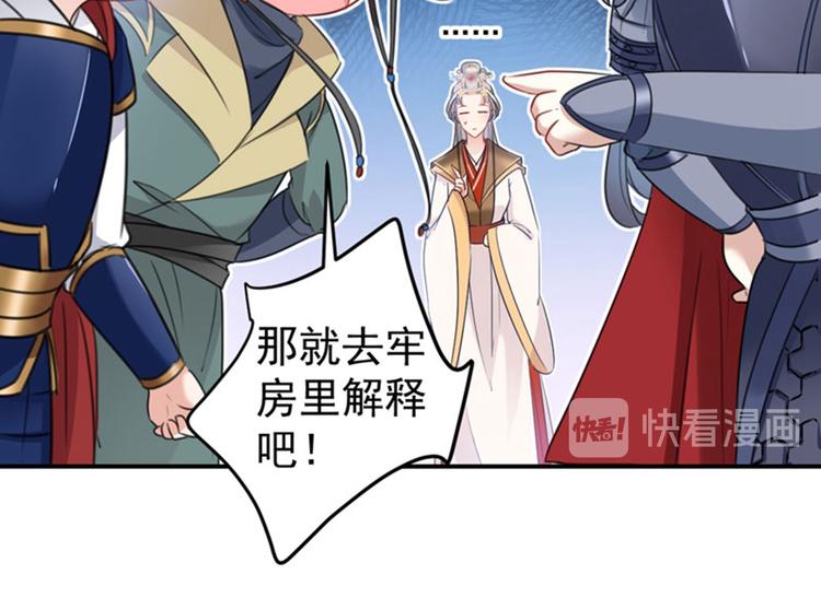 第147话 乱成一锅粥54