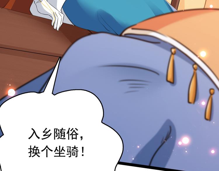 番外：前往西厥途中的二三事128