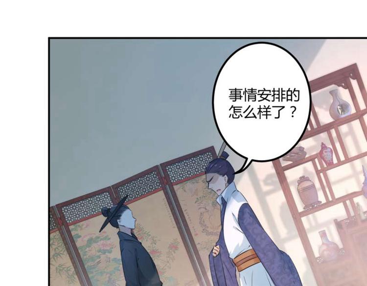 第50话 女儿身暴露了？62