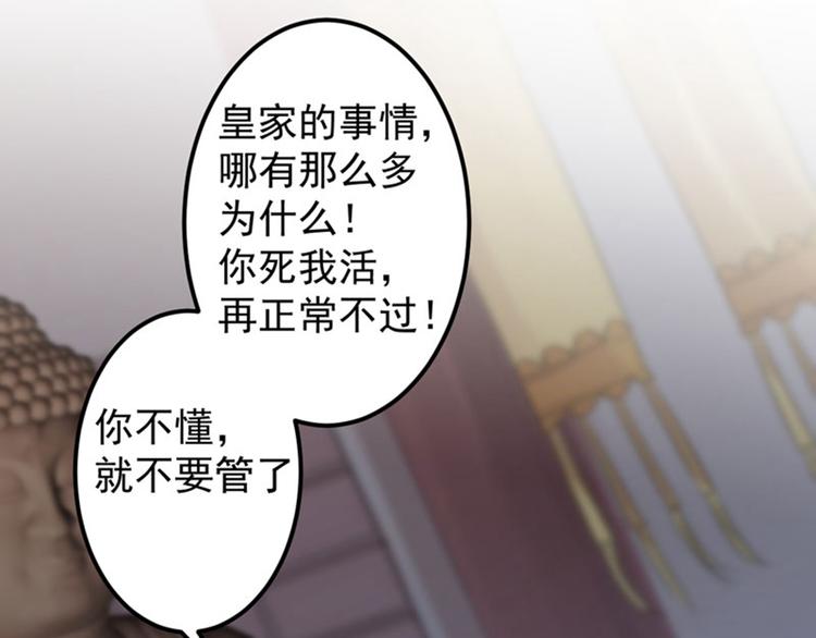 第79话 逐渐浮出的真相47