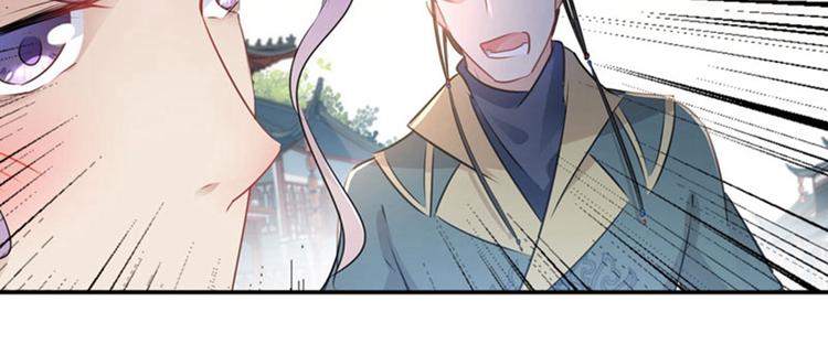 第67话 娘子你怀孕了？7