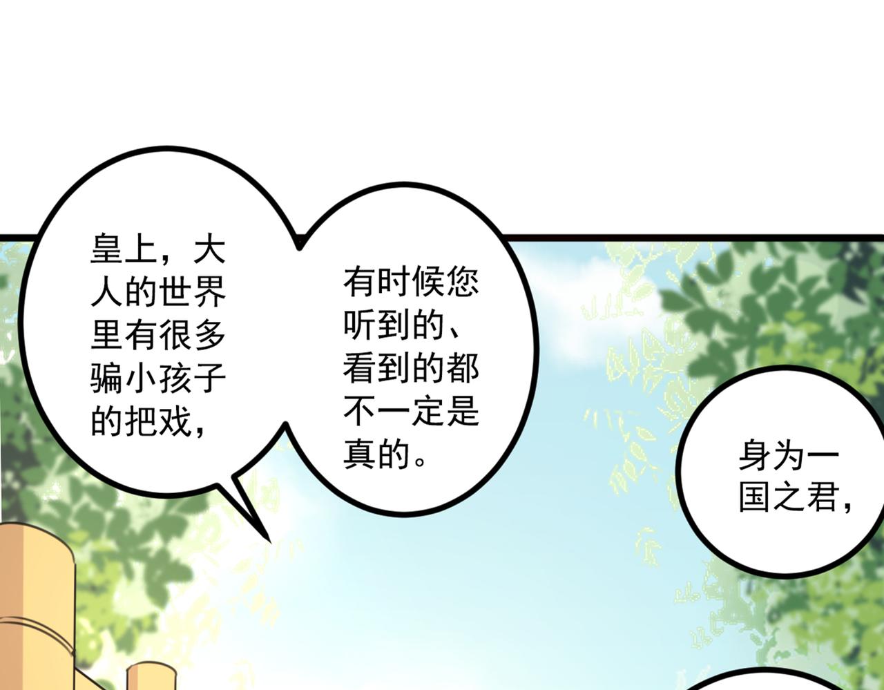 第333话 叫老师，我就救你54
