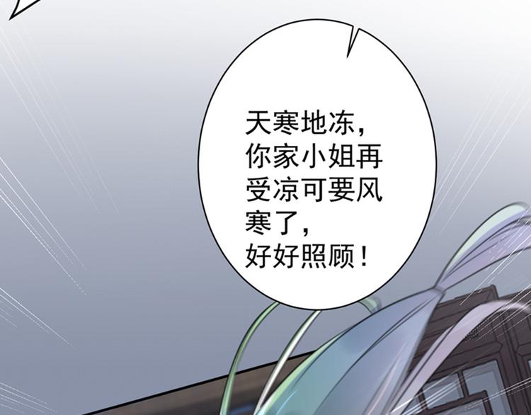 第172话 破坏王林涵上线！102