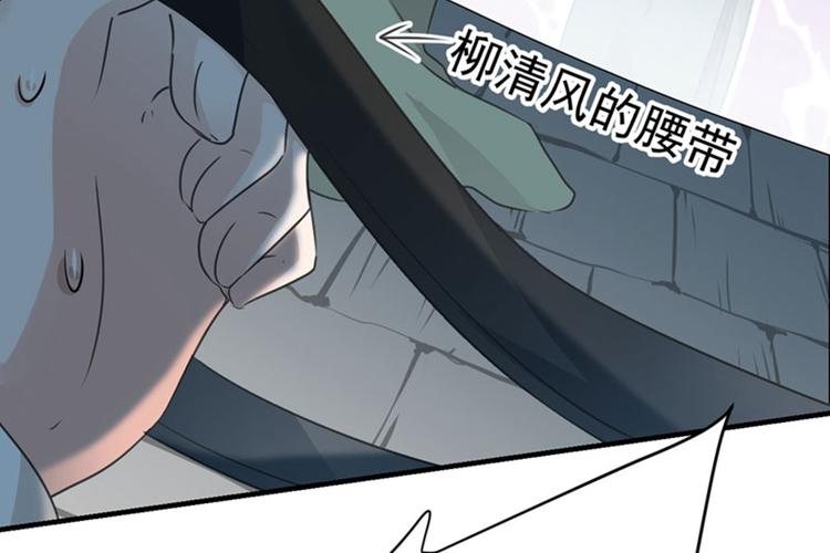 第76话 掉裤子了86