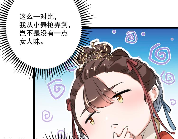 第206话 鸭子浮绿水29