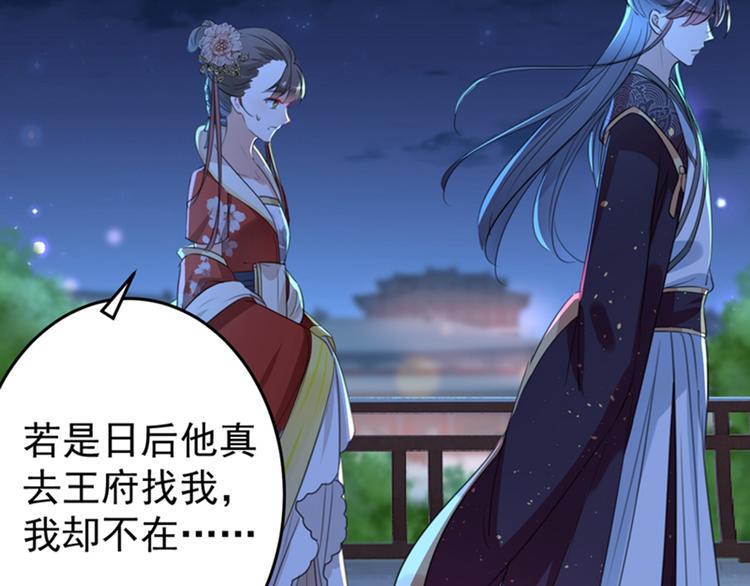 第156话 撩妹技能飙升！88