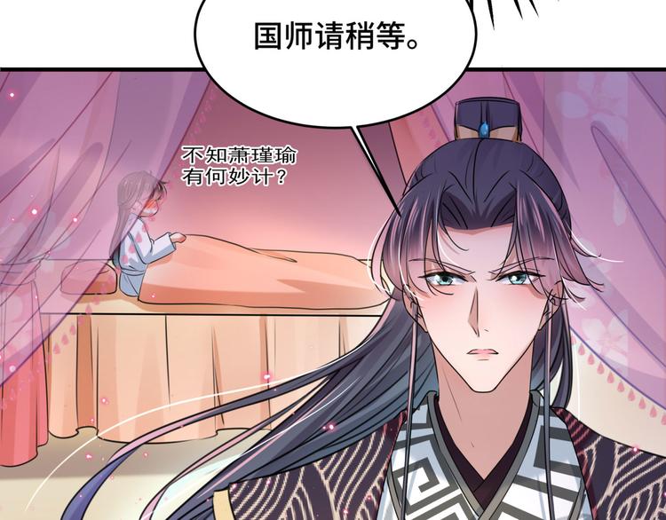 第250话 沈秋也一起去西厥吧75