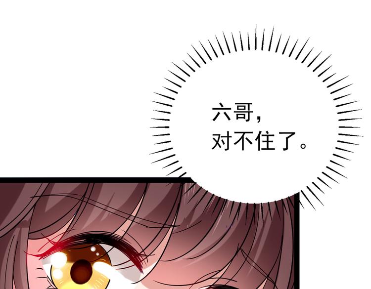 第290话 萧瑾瑜会当皇帝？75