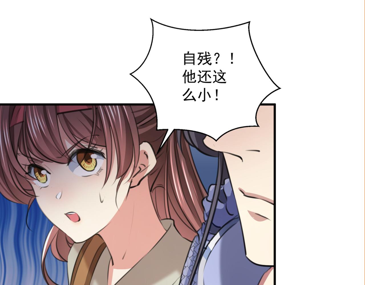 第331话 小皇帝有自残行为？61