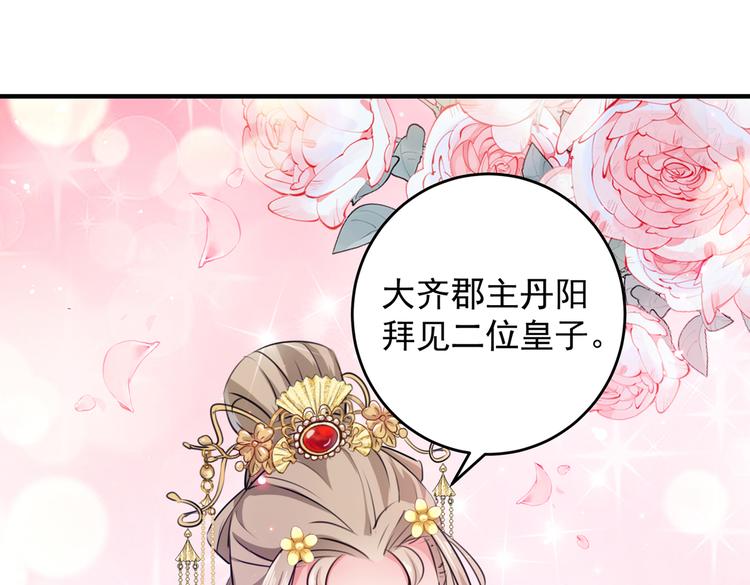 第282话 林涵，真的是你？！78