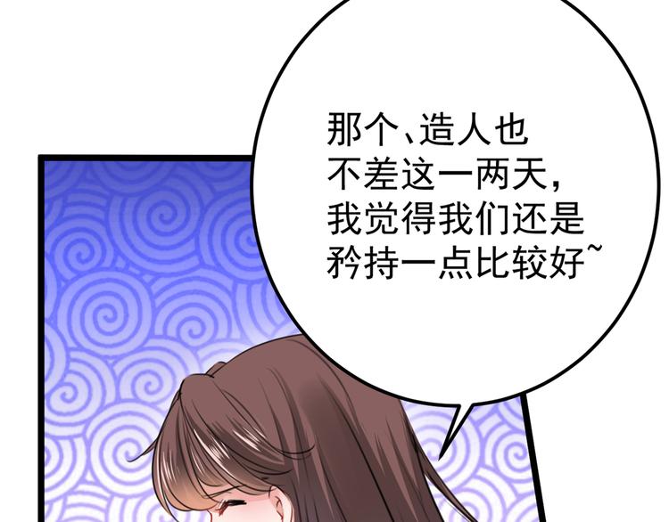 第229话 良辰美景怎可辜负？16
