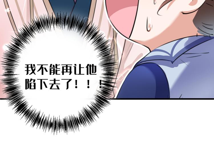 第200话 我很久以前就喜欢你43