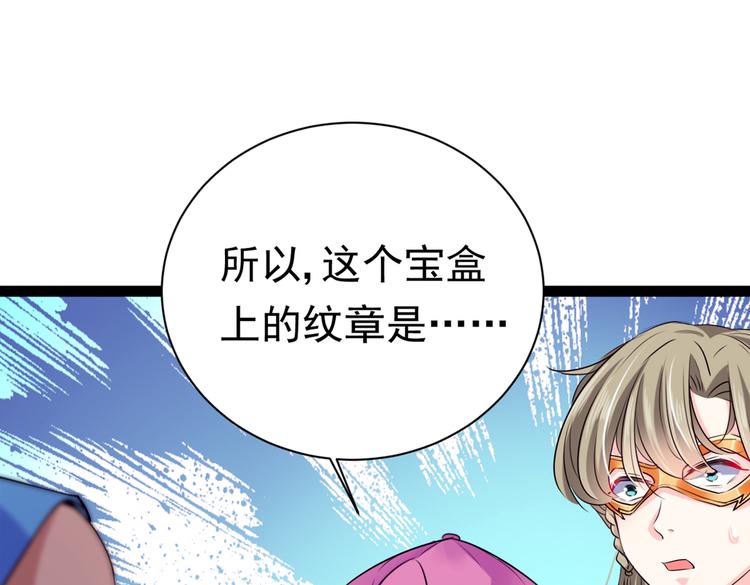 第289话 我不会离开西厥的！65