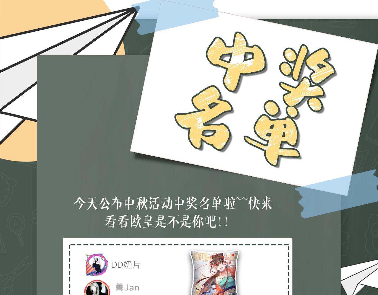 第322话 涵儿别怕！60