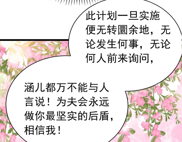 第284话 林涵流产了？！45