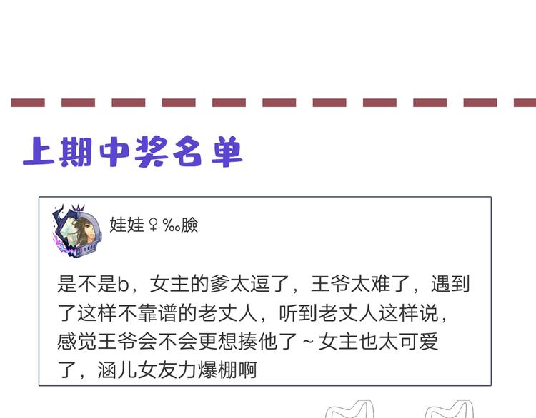 第228话 我有了他的骨肉！106