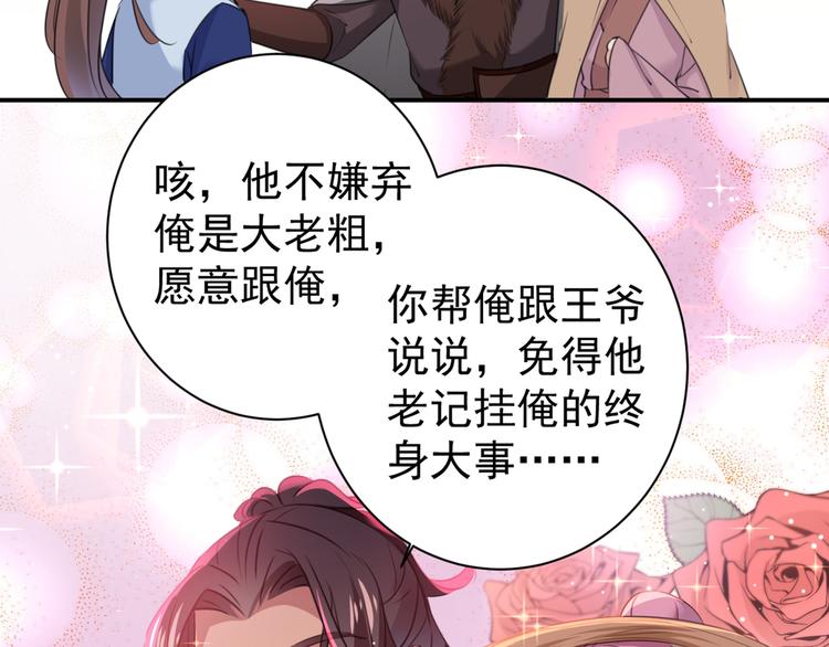 第196话 本王的动作太慢了！68