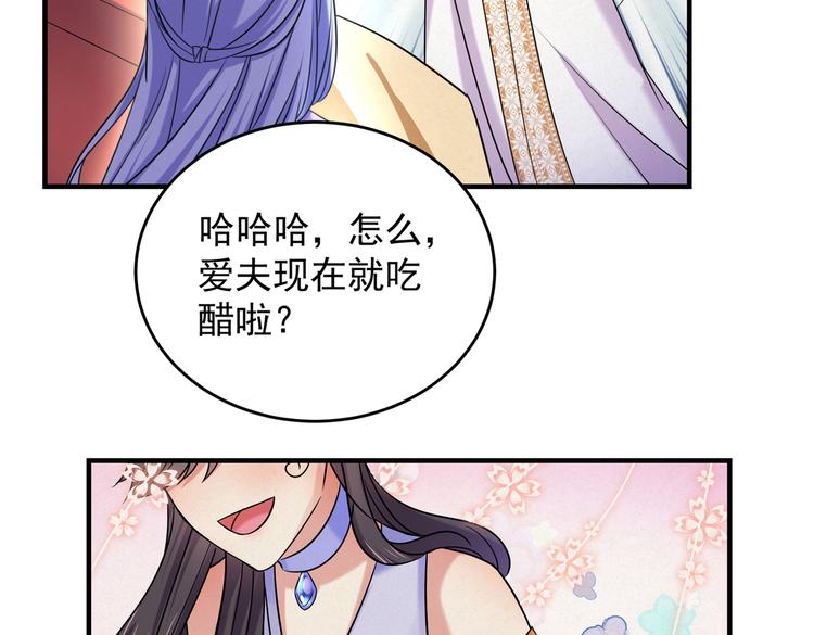 第270话 你竟敢占我便宜！62