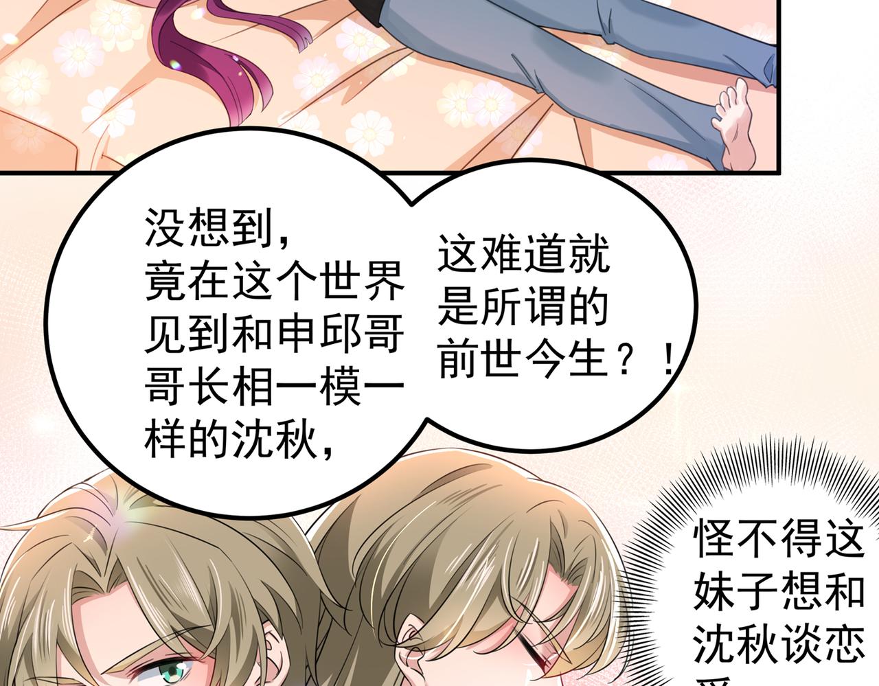 第317话 你也是穿越者？60