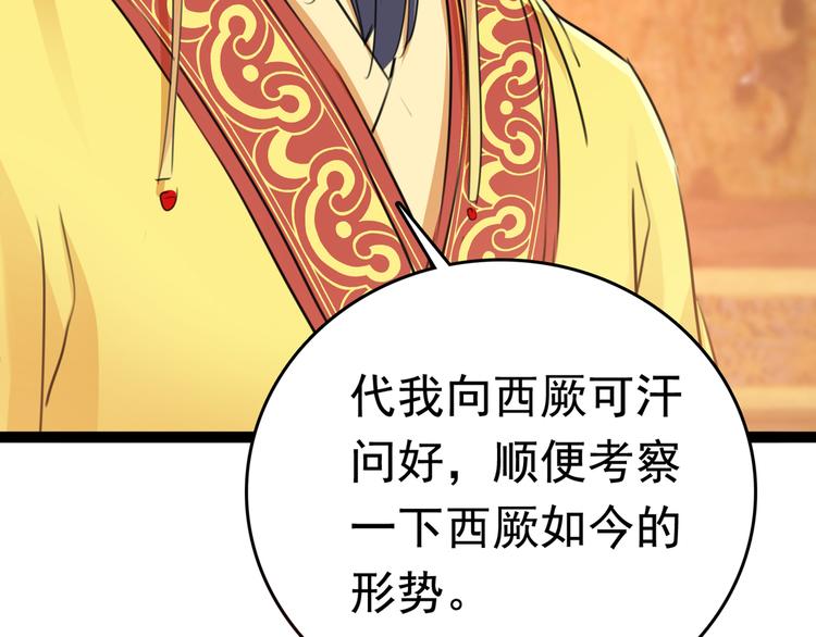 第217话 我要你来当皇帝！26