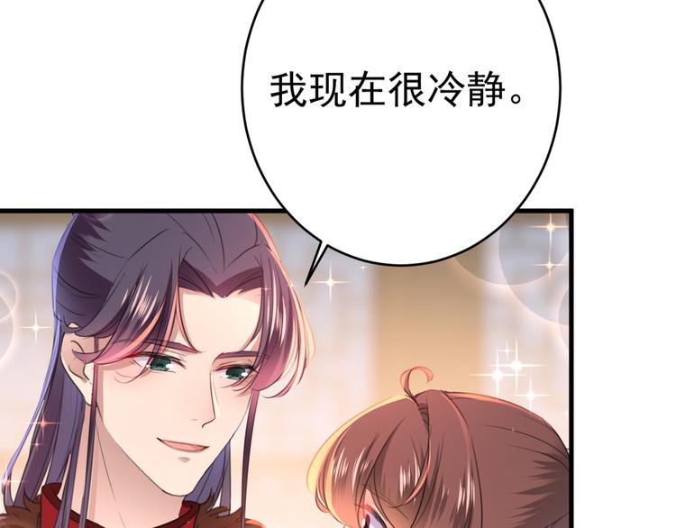 第191话 我们别浪费时间了72