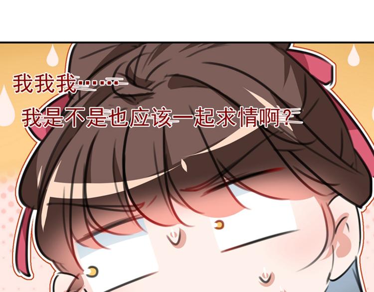 第121话 皇上让我做侍妾？81